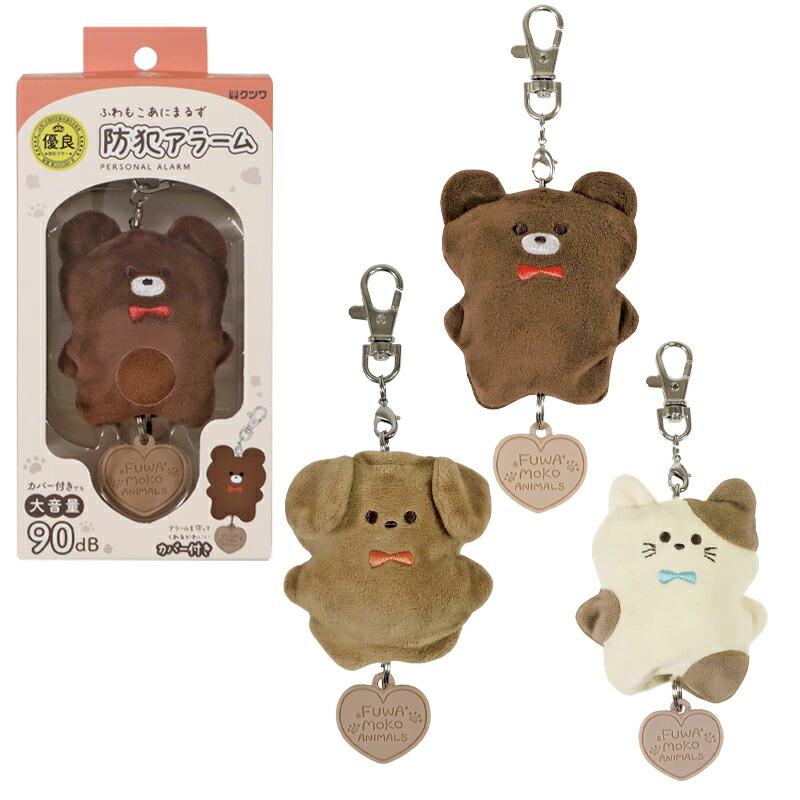 防犯ブザー 子ども 小学生 大音量 ランドセル 大人 かばん