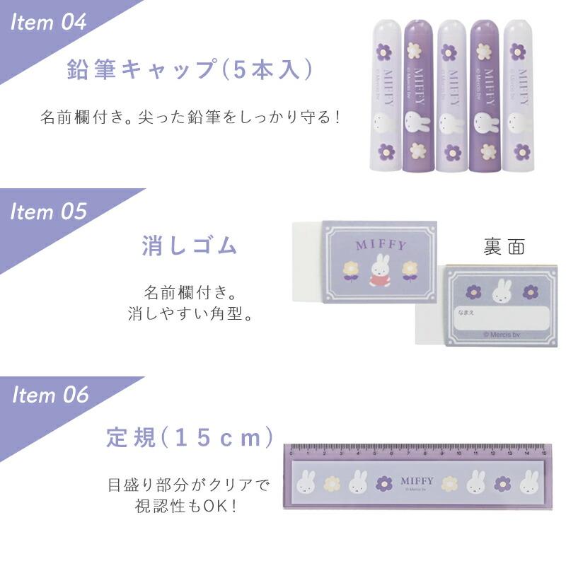 Miffy（ミッフィー） ステーショナリーギフトセット miffy MIFFY