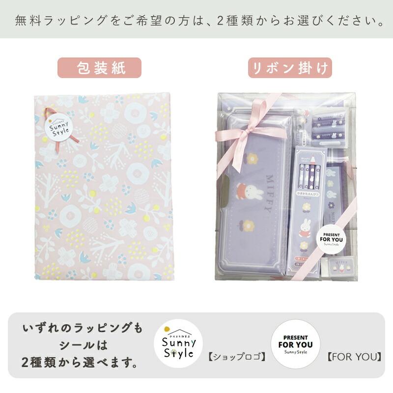 Miffy（ミッフィー） ステーショナリーギフトセット miffy MIFFY