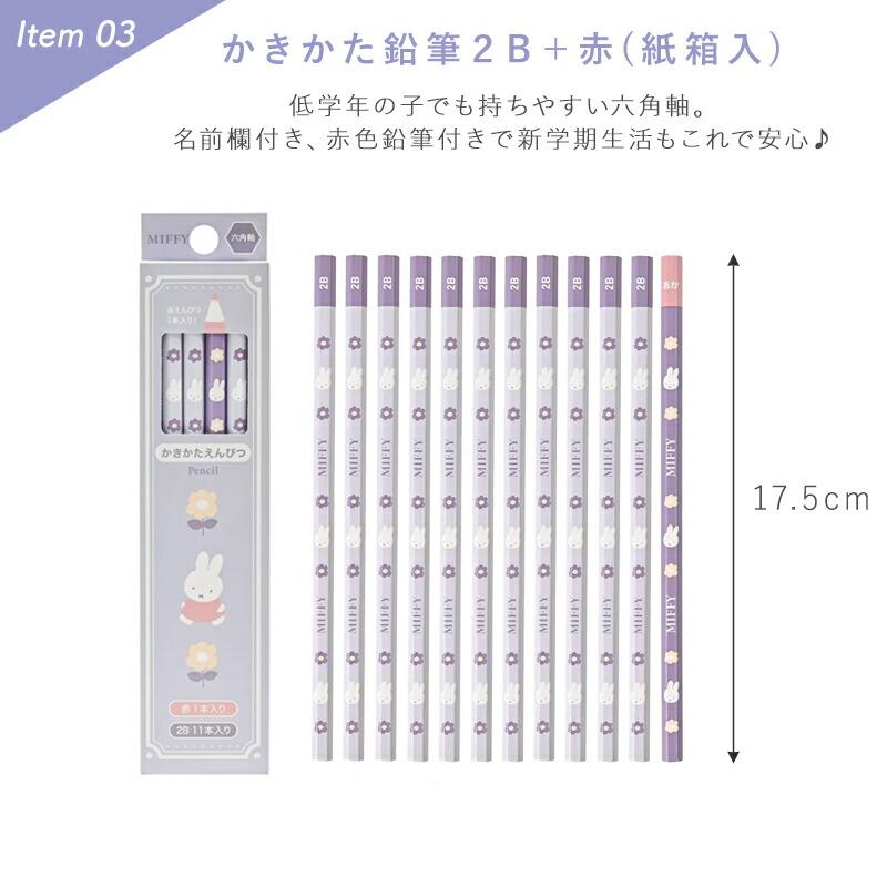 Miffy（ミッフィー） ステーショナリーギフトセット miffy MIFFY