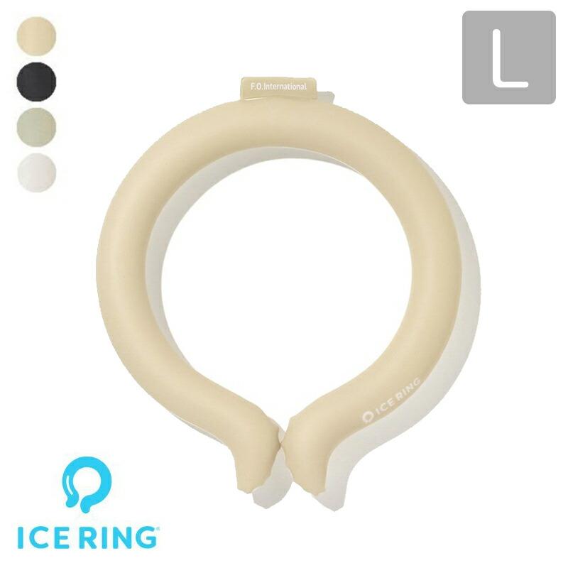 メール便は送料無料 アイスリング ICE RING Lサイズ SUO fo 公式 2023 