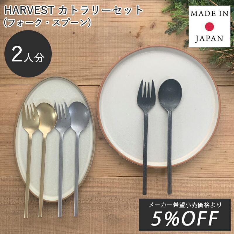 カトラリーセット 2種 スプーンフォークセット スッカラ スプーン