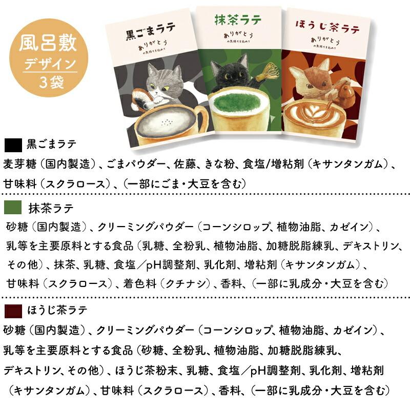 抹茶ラテページ 抹茶好きさんにもおススメな「こだわりの抹茶ラテ」が発売中