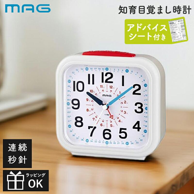 富士フイルム アクシア AXIA ビッグ目覚まし時計 当選通知書付き 非売品 チャーム（charm） MAG 知育目覚まし時計 おきてよ〜める 知育時計