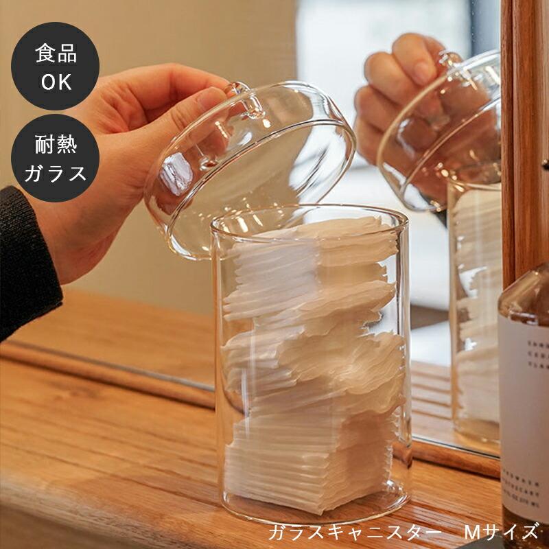 ガラスキャニスター Mサイズ 蓋つき ガラス ガラスジャー ガラスキャニスター Mサイズ 蓋つき ガラス ガラスジャー