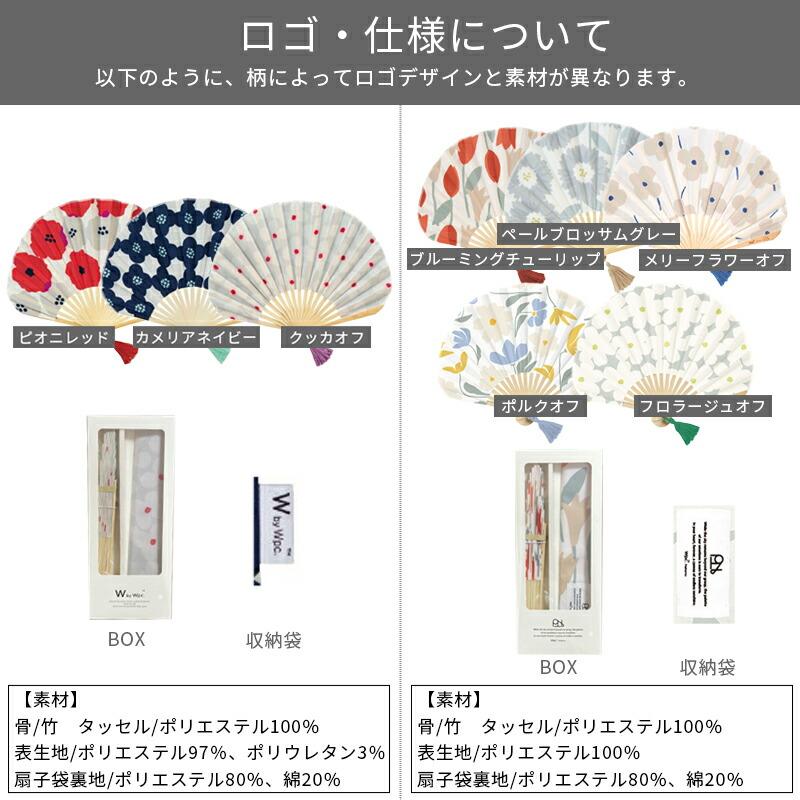 Wpc. 扇子 レディース W by Wpc. HAND FAN ギフトボックス入り せんす