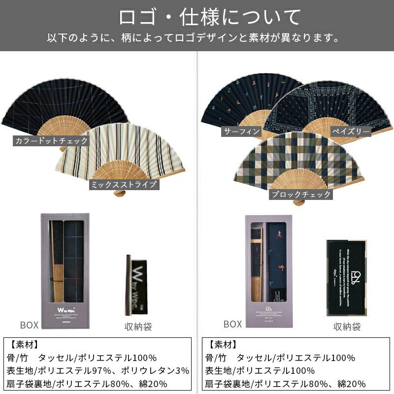 Wpc. 扇子 W by Wpc. HAND FAN せんす うちわ ギフトボックス入り