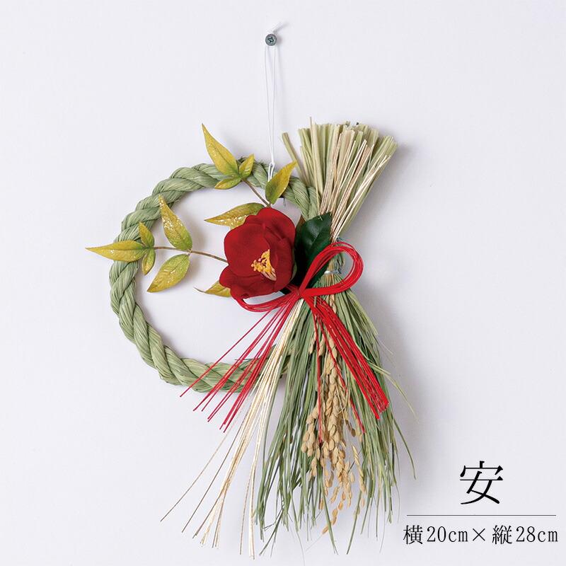 しめ縄 しめなわ おしゃれ しめ縄飾り リース お正月リース しめ縄リース 稲 わら 正月 お正月飾り 玄関 花 シメナワ リング 和かざり Wa7000 ひだまり雑貨店サニースタイル 通販 Yahoo ショッピング