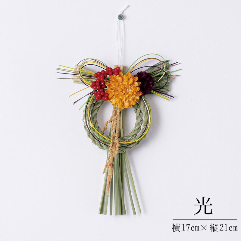 しめ縄 しめなわ おしゃれ しめ縄飾り リース お正月リース しめ縄リース 稲 わら 正月 お正月飾り 玄関 花 シメナワ リング 和かざり Wa7000 ひだまり雑貨店サニースタイル 通販 青藁 お飾りしめ縄 リース ２つ Pricing Horizonyc Com