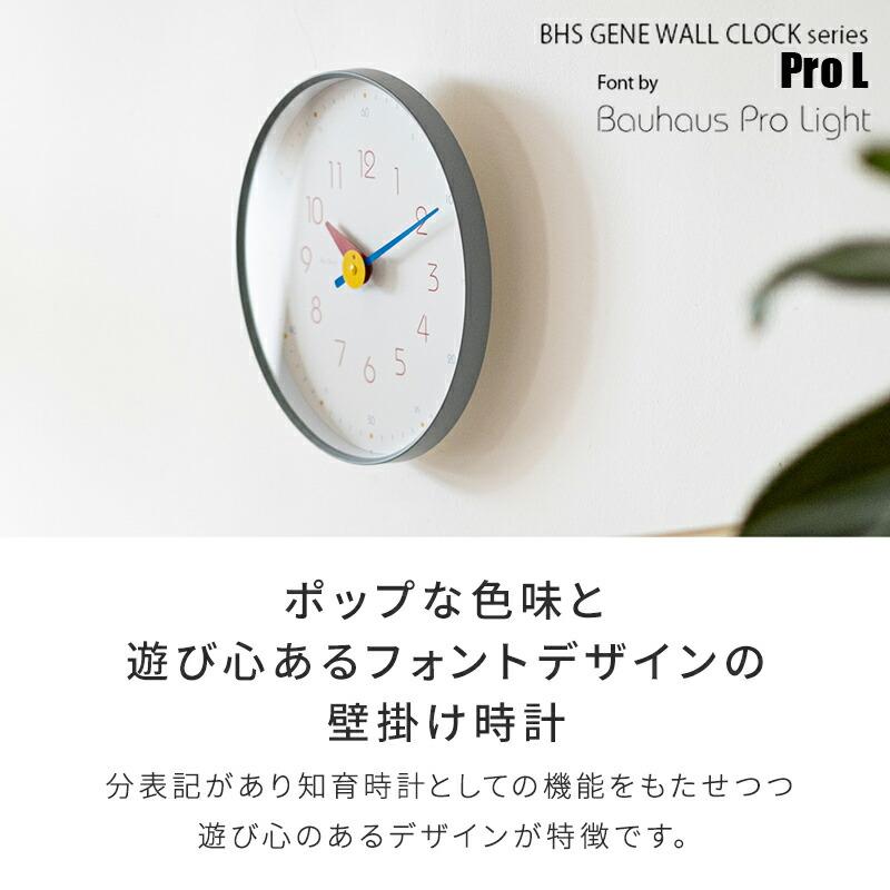 BHS GENE WALL CLOCK Pro L 知育時計 壁掛け時計 掛け時計 時計