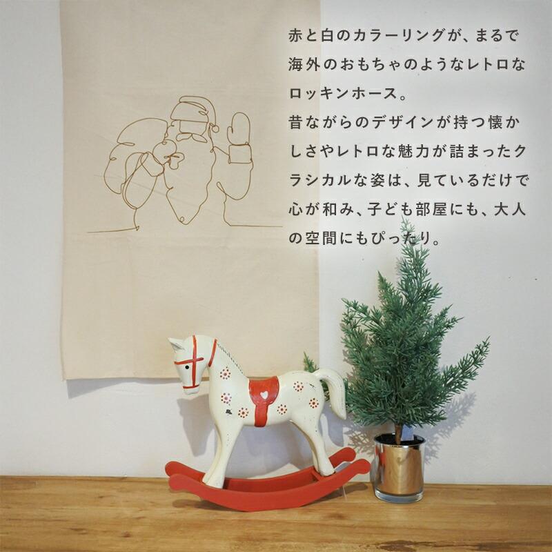 木馬 オブジェ ロッキングホース 木製 馬 置物 ノルクロッキングホース