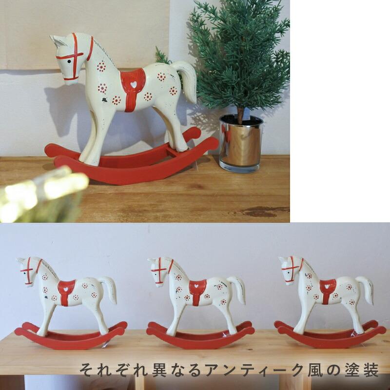 木馬 オブジェ ロッキングホース 木製 馬 置物 ノルクロッキングホース