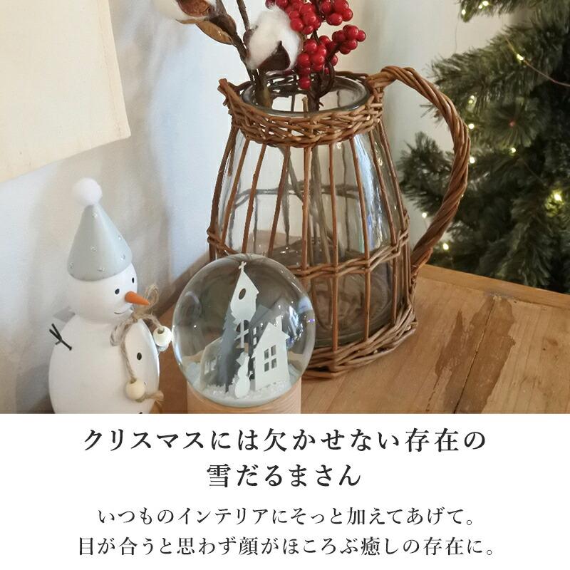 クリスマスインテリア　スノーマン Xmas ドール スノーマンM 高さ 約21cm｜アミブルージュ