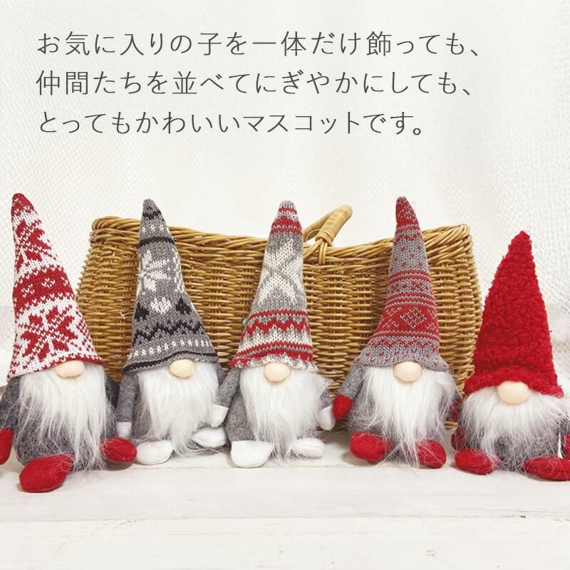 Benny's（ベニーズ） トムテ オブジェ エルフ 妖精 ぬいぐるみ