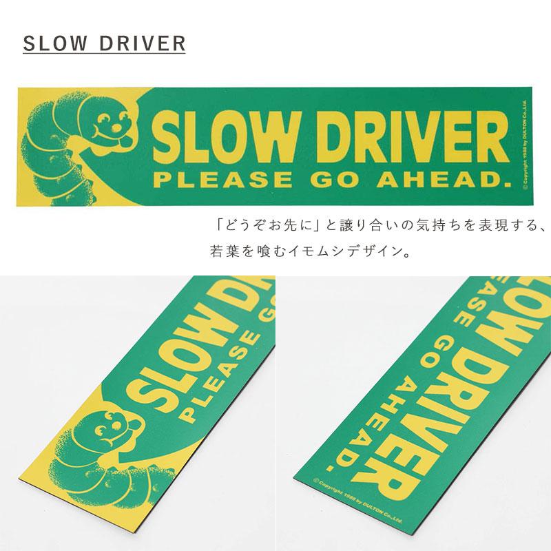 DULTON（ダルトン） マグネットカーサイン セーフティーサイン カー