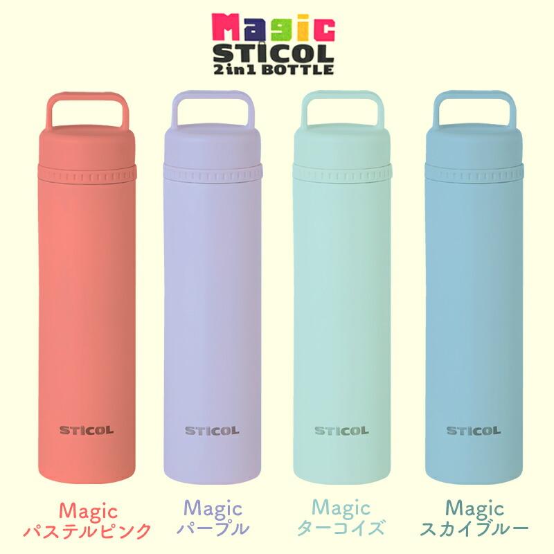 繰り返し使える STICOL 2in1 BOTTLE 氷のう 氷嚢 魔法瓶 水筒 水筒型