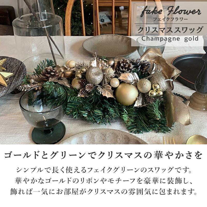 クリスマススワッグ ゴールド リース スワッグ クリスマス クリスマス