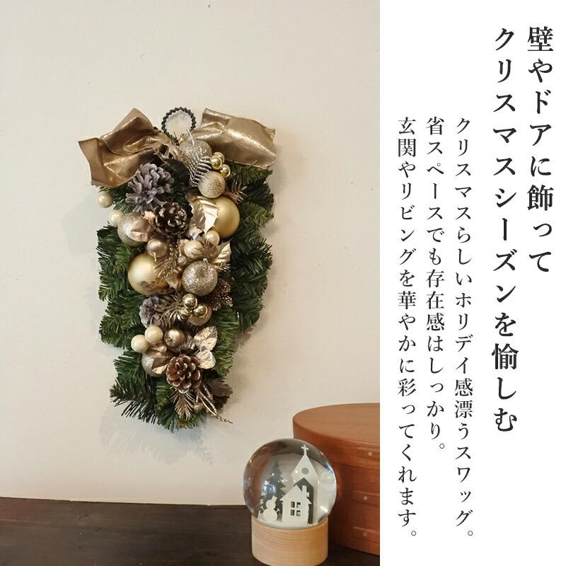 壁掛けスワッグ　Xmasツリー　small A クリスマススワッグ ゴールド リース スワッグ クリスマス クリスマス
