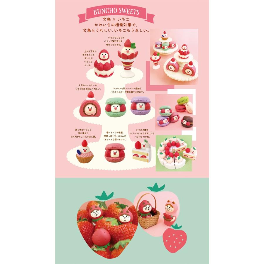 コンコンブル いちご イチゴ 苺 ストロベリー スイーツ ねこずきん いちご コンコンブル デコレ Decole Concombre Zcb ひだまり雑貨店サニースタイル 通販 Yahoo ショッピング