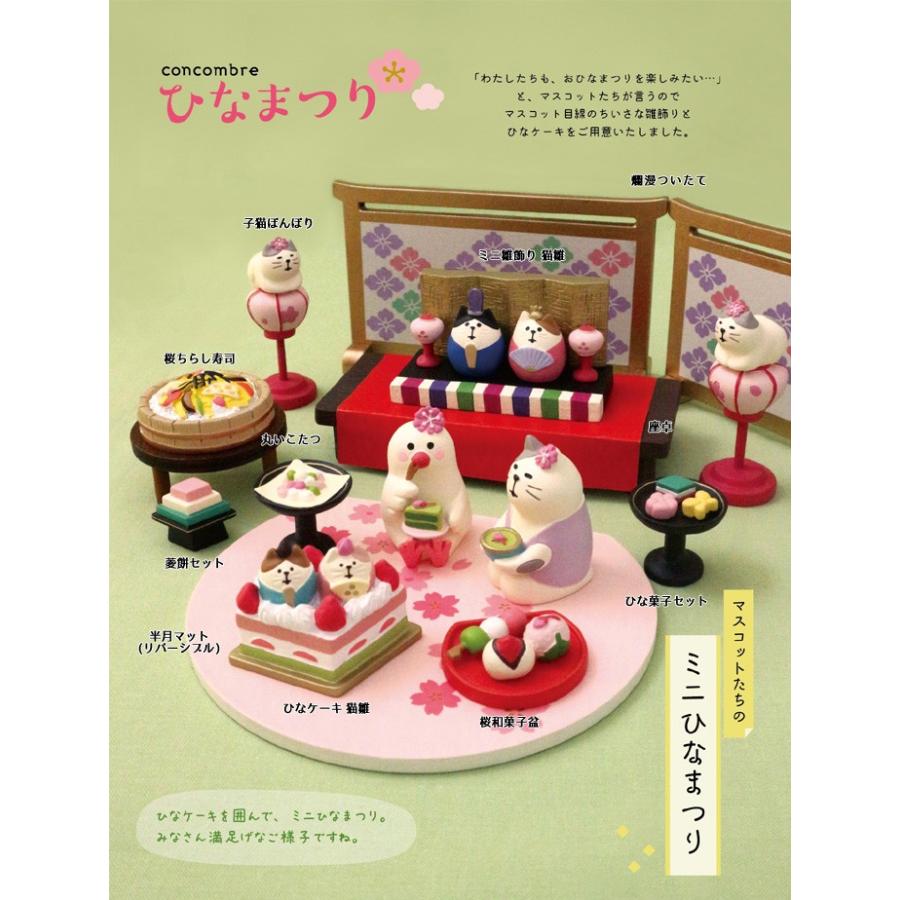 雛人形 雛飾り ひな人形 ひな飾り コンコンブル ひなまつり 19 デコレ ハムスター雛 Decole Concombre Zmm 591 ひだまり雑貨店サニースタイル 通販 Yahoo ショッピング