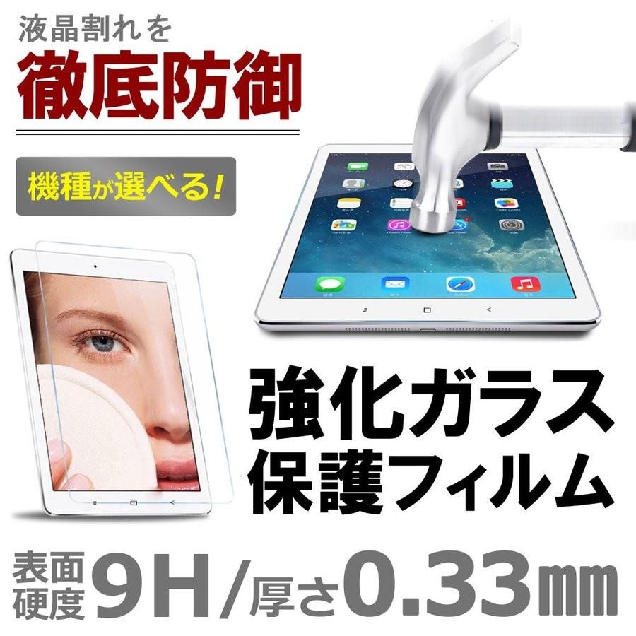 iPad 強化ガラスフィルム クリア A16 第11世代 第10世代 第9 8 7世代