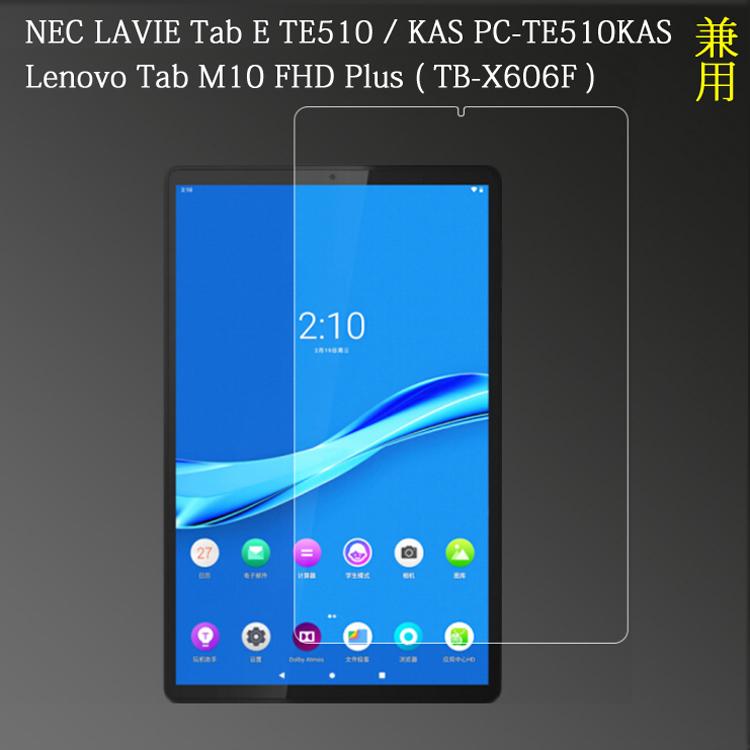 LAVIE Tab E TE510 / KAS PC-TE510KAS / Lenovo Tab M10 FHD Plus / smart Tab ｍ10 fhd Plus レノボタブ m 10プラス 強化ガラスフィルム 日本旭硝子素材 | Lenovo | 07