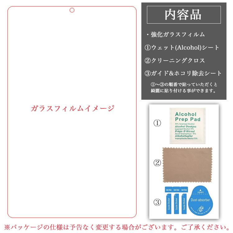 LAVIE Tab E TE510 / KAS PC-TE510KAS / Lenovo Tab M10 FHD Plus / smart Tab ｍ10 fhd Plus レノボタブ m 10プラス 強化ガラスフィルム 日本旭硝子素材 | Lenovo | 08