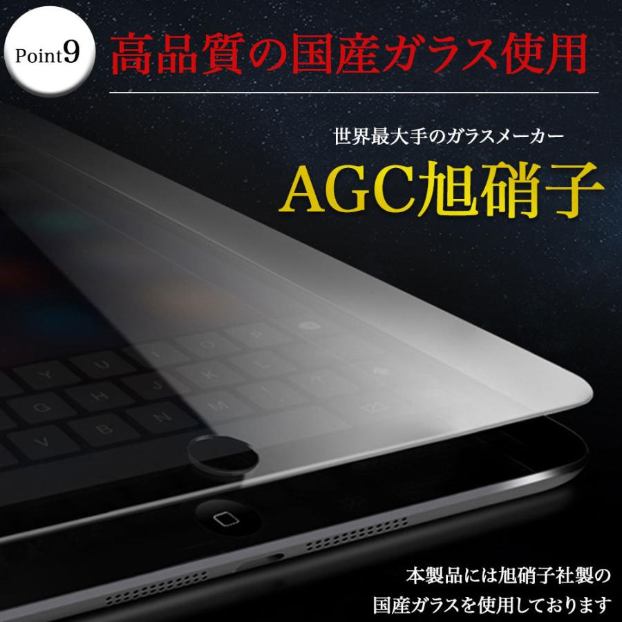 アイパッド ブルーライトカット 強化ガラス フィルム iPad 10.9 第10世代 10.2 第9 8 7世代 9.7 第6 5世代 Air10.9 Air5 4 Pro11 10.5 air 3 2 mini 6 5 4｜sunny-world｜11