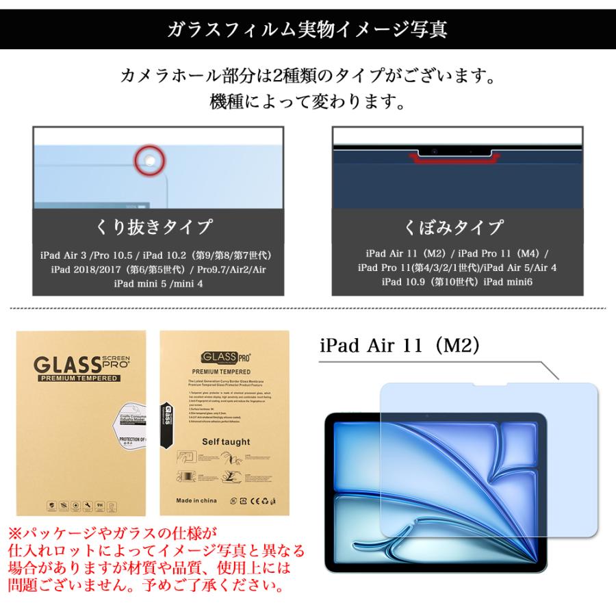 iPad アイパッド ブルーライトカット 強化ガラス フィルム Pro iPad アイパッド ブルーライトカット 強化ガラス フィルム Pro