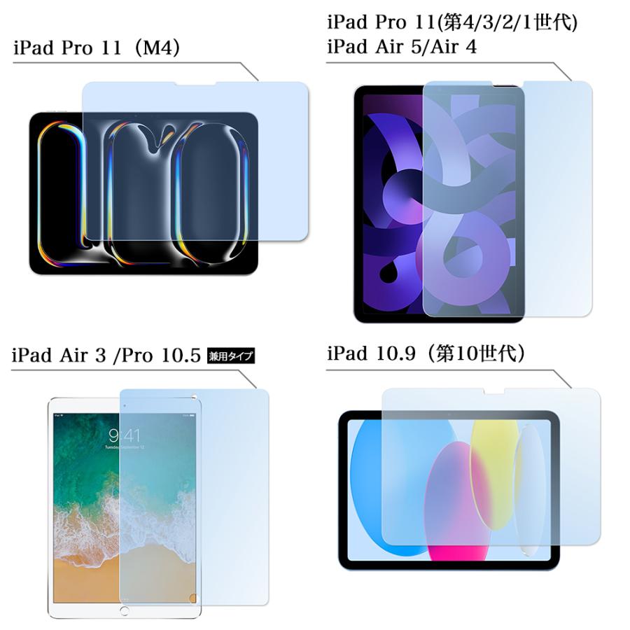 iPad アイパッド ブルーライトカット 強化ガラス フィルム Pro iPad アイパッド ブルーライトカット 強化ガラス フィルム Pro