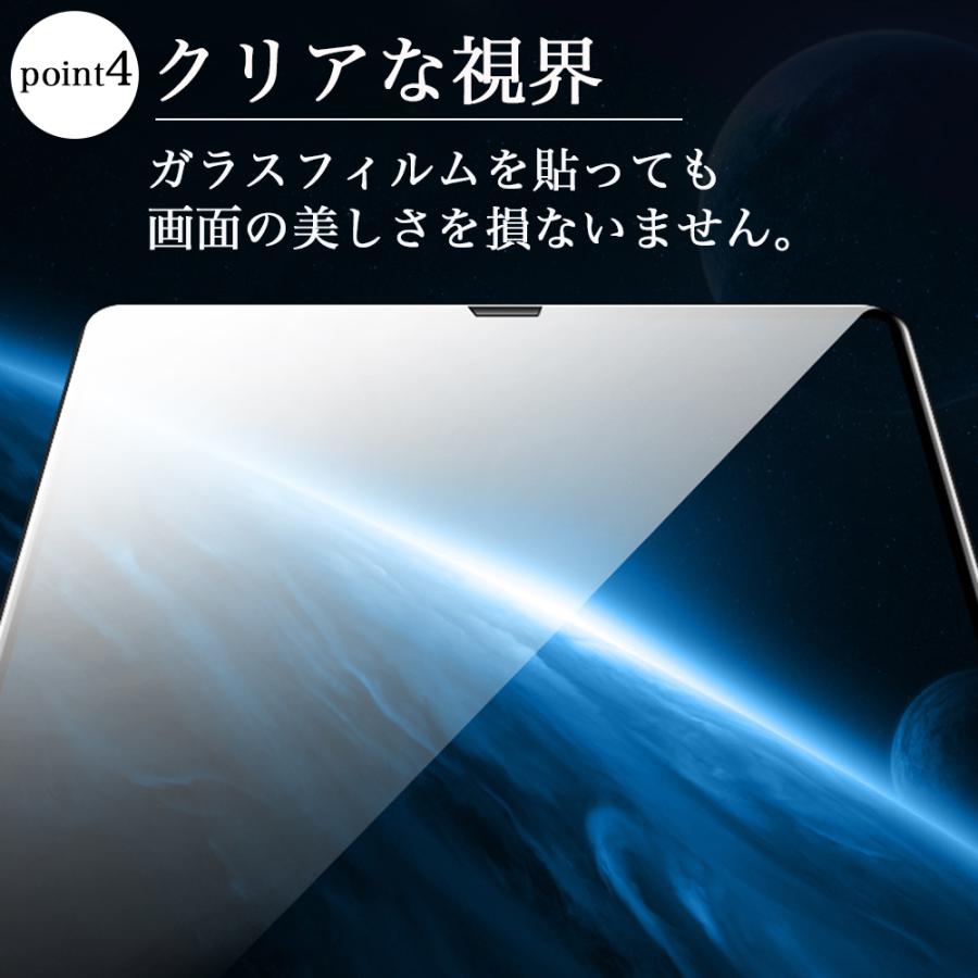 アイパッド ブルーライトカット 強化ガラス フィルム iPad 10.9 第10世代 10.2 第9 8 7世代 9.7 第6 5世代 Air10.9 Air5 4 Pro11 10.5 air 3 2 mini 6 5 4｜sunny-world｜07