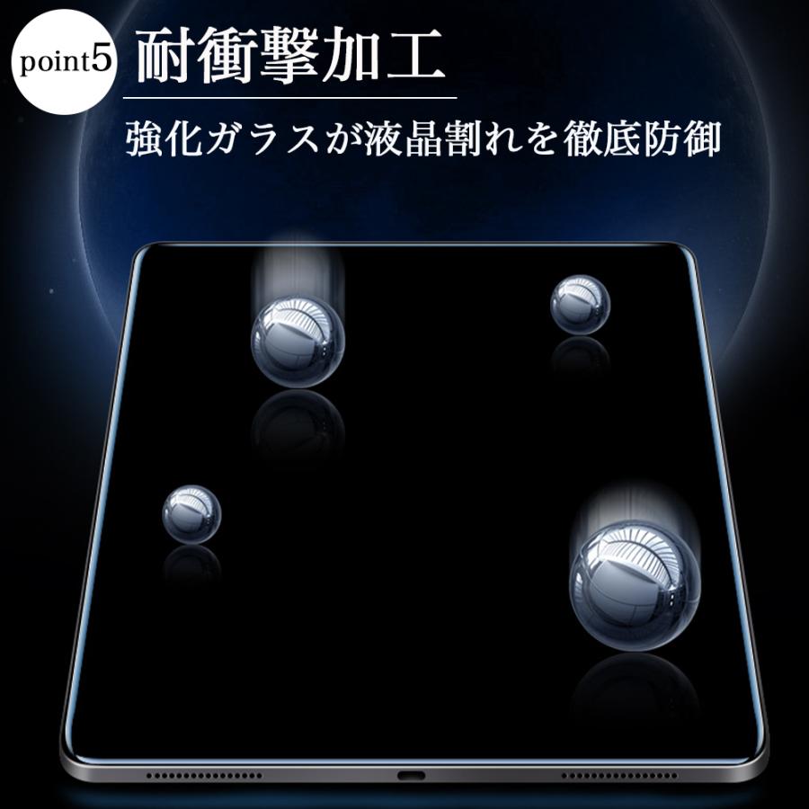 アイパッド ブルーライトカット 強化ガラス フィルム iPad 10.9 第10世代 10.2 第9 8 7世代 9.7 第6 5世代 Air10.9 Air5 4 Pro11 10.5 air 3 2 mini 6 5 4｜sunny-world｜08