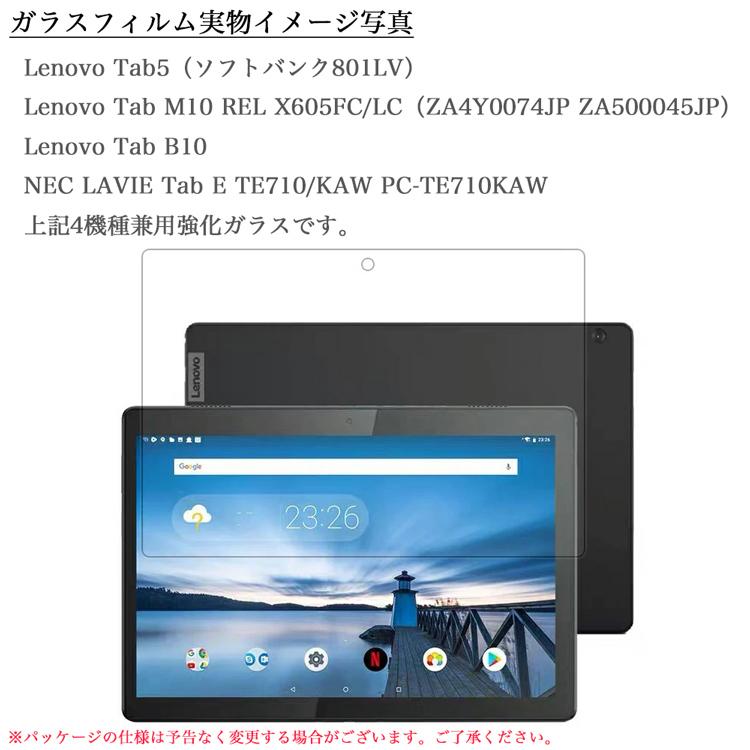 日本旭硝子素材 Lenovo Tab 5 801LV ソフトバンク/ LAVIE Tab E PC-TE710KAW / Lenovo Tab M10 REL Lenovo Tab B10 強化ガラスフィルム 飛散防止 気泡ゼロ :Glass0015-tab-tab510:sunnystore - 通販 - Yahoo!ショッピング 日本旭硝子素材 Lenovo Tab 5 801LV ソフトバンク/ LAVIE Tab E PC-TE710KAW / Lenovo Tab M10 REL Lenovo Tab B10 強化ガラスフィルム 飛散防止 気泡ゼロ :Glass0015-tab-tab510:sunnystore - 通販 - Yahoo!ショッピング