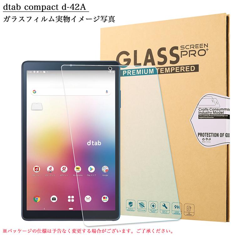 dtab docomoタブレットdtab compact d-42A ブルーライトカット強化ガラスフィルム 日本旭硝子素材 0.3mm ...
