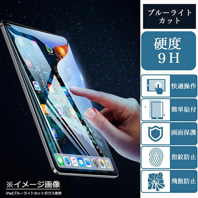 ブルーライトカット 強化ガラスフィルム J:COMタブレット Galaxy Tab A 10.1  SM-T510 ガラスィルム ギャラクシー 液晶保護フィルム 汚れ 指紋 気泡防止 | Lenovo | 01