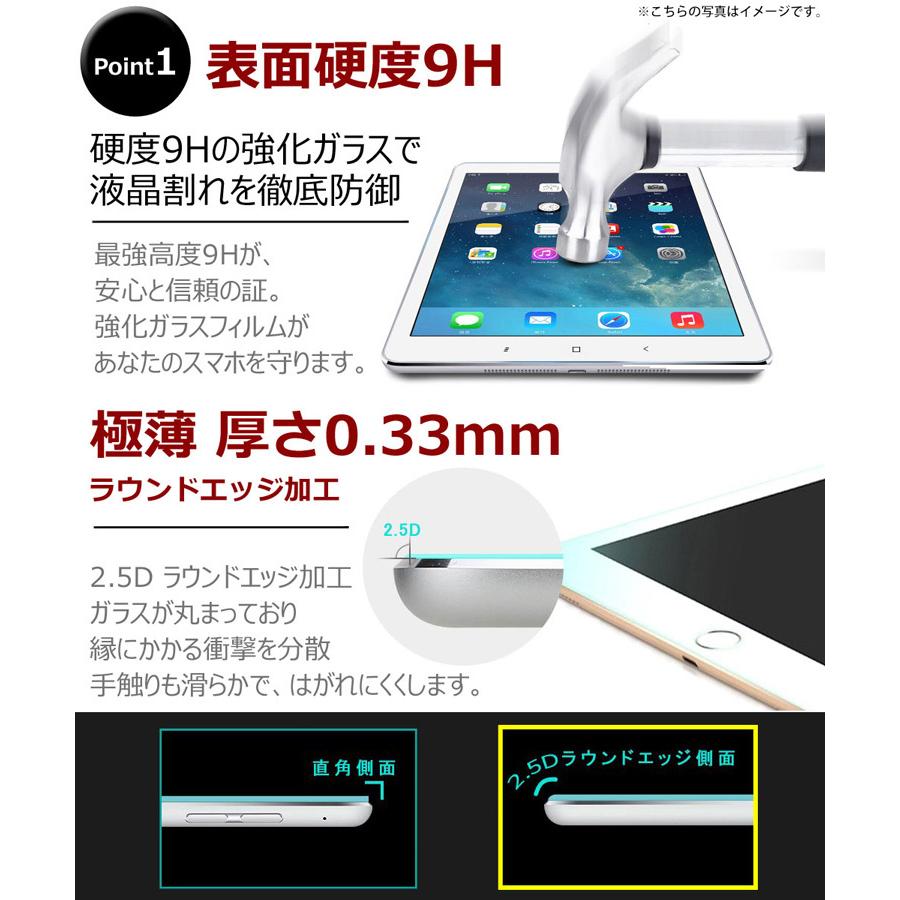 docomoタブレットdtab compact d-42A強化ガラスフィルム 日本旭硝子素材 0.3mm 8インチ dtabコンパクト d 42a 9H硬度 汚れ 指紋防止 気泡防止 貼付け簡単｜sunny-world｜02