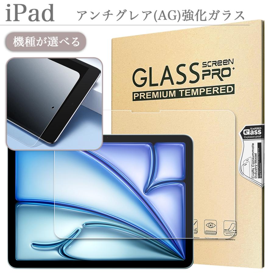 最大96%OFFクーポン iPad miniフィルム 7.9インチ 第4 5世代 アンチグレア仕様 iPadminiフィルム 7.9インチ 第4 5世代 フィルム アンチグレア仕様