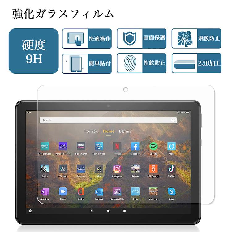 amazon 強化ガラスフィルム 2023年 新Amazon Fire HD 10 / Plus