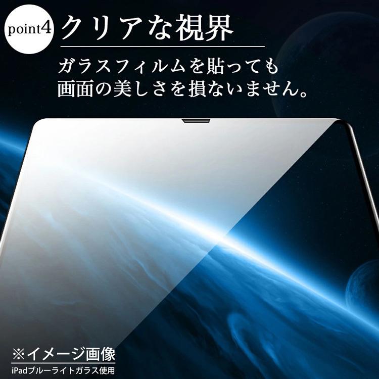 Lenovo IdeaPad Duet Chromebook ブルーライトカット強化ガラスフィルム 日本旭硝子素材  自動吸着 指紋 飛散防止 ZA6F0019JP ZA6F0038JP｜sunny-world｜07