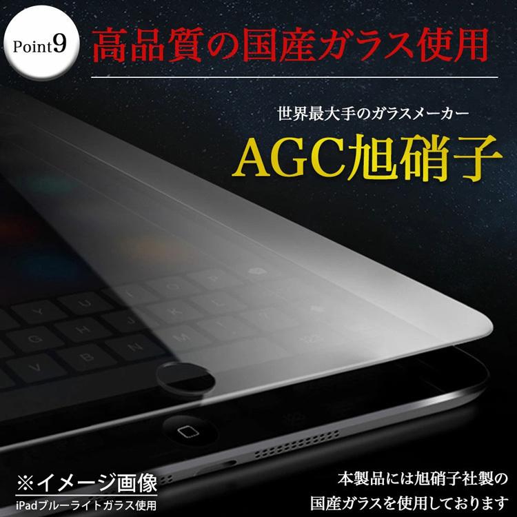 Lenovo Tab M10 HD 2nd Gen / B10 HD 2nd Genブルーライトカット強化ガラスフィルム 日本旭硝子素材 TB-X306F TB-X306X 液晶フィルム 衝撃防止 貼付簡単｜sunny-world｜11