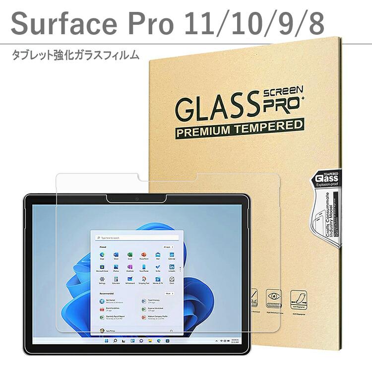 Microsoft Surface Pro 8 強化ガラス 液晶保護 フィルム 国産のAGC旭硝子素材 透明 9H硬度 0.33mm厚さ :glass0037-tab-pro8:sunnystore - 通販 - Yahoo!ショッピング Microsoft Surface Pro 8 強化ガラス 液晶保護 フィルム 国産のAGC旭硝子素材 透明 9H硬度 0.33mm厚さ :glass0037-tab-pro8:sunnystore - 通販 - Yahoo!ショッピング