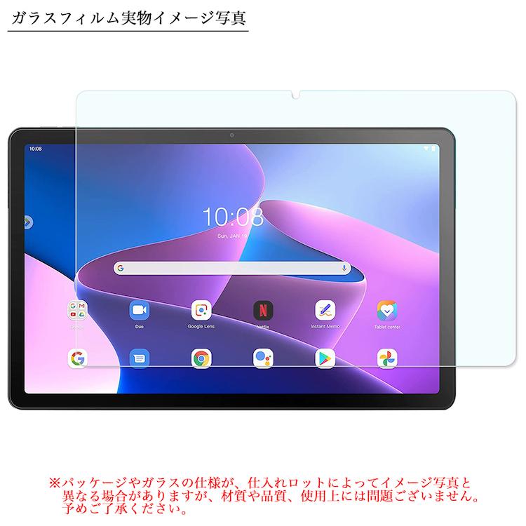 ブルーライトカット 強化ガラスフィルム Lenovo Tab M10 ( 3rd Gen )  Tab B10 (3rd Gen) LAVIE Tab T10 T1055 / EAS PC-T1055EAS レノボ タブ ラヴィ｜sunny-world｜12