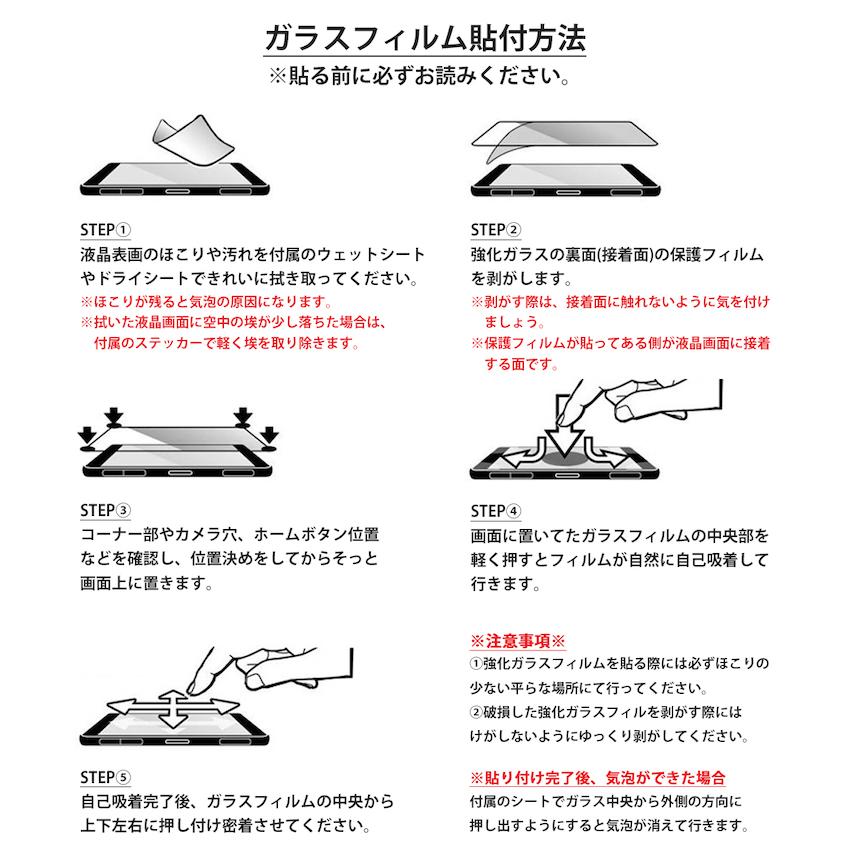 dtab Compact d-52C 強化ガラスフィルム d52c 透明 クリア 国産 旭硝子素材 99%以上 タブレットPC docomo ドコモディタブ タブレット用液晶保護ガラスフィルム｜sunny-world｜13