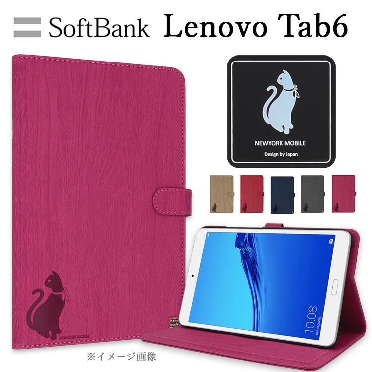 タッチペン付】 Lenovo Tab6 ソフトバンク タブレットケース ウッド風 