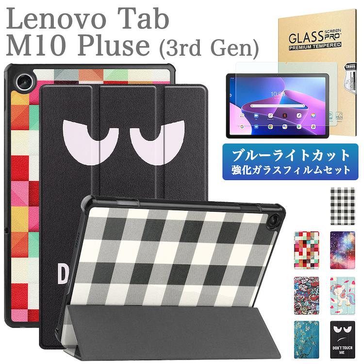 Lenovo（レノボ） ブルーライトカット 強化ガラスフィルム タッチペン 