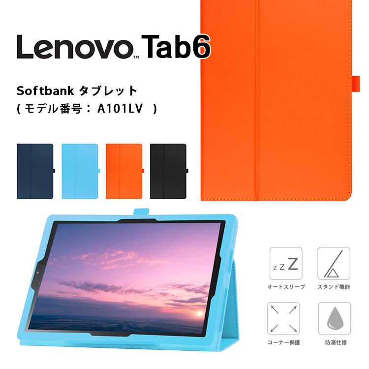 タッチペン・ブルーライトカット強化ガラス付き Lenovo Tab6 ケース ソフトバンク A101LV 良質PUレザー手帳型 レノボータブ6 TBJ-606F 10.3インチタブレット｜sunny-world｜03