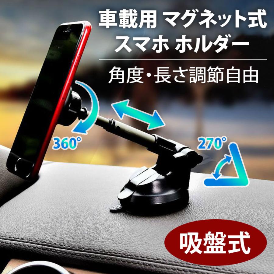 車載 スマホ ホルダー Iphone Ipad マグネット 磁石型 スタンド 車用 強力 吸盤固定 便利 アイフォン アンドロイド 車ナビ 簡単 360度回転 Sgw T0159 Carholder Magnet Sunnystore 通販 Yahoo ショッピング