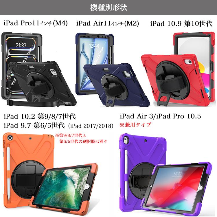 iPad タッチペン付 ipad ケース 耐衝撃 ペン収納 Pro 11 (M4) Air (M2) 10.9 第10世代 10.2 第9 8 7 9.7 mini A17 mini7 6 5 4 Air5 3 10.5 : sunnystore - 通販 - Yahoo!ショッピング iPad タッチペン付 ipad ケース 耐衝撃 ペン収納 Pro 11 (M4) Air (M2) 10.9 第10世代 10.2 第9 8 7 9.7 mini A17 mini7 6 5 4 Air5 3 10.5 : sunnystore - 通販 - Yahoo!ショッピング