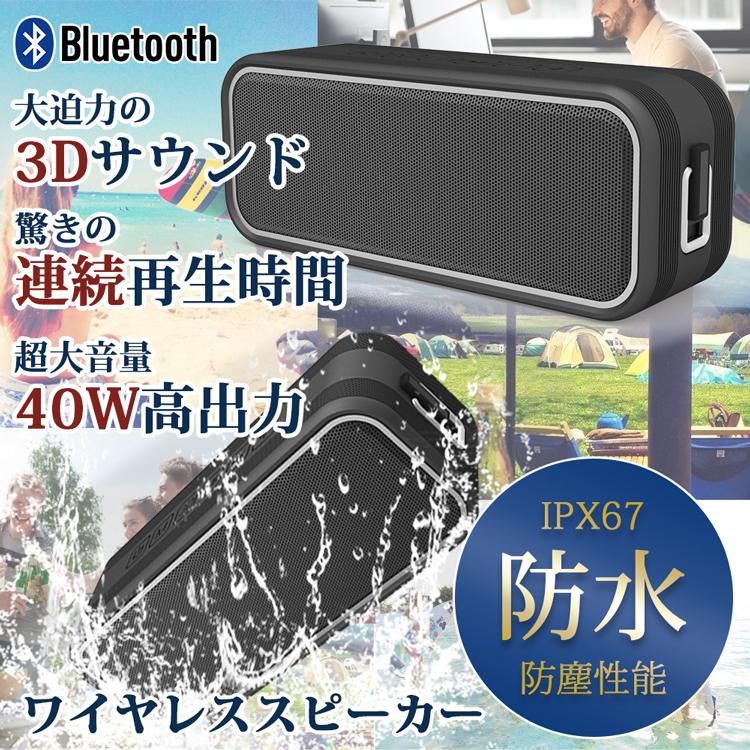bluetooth ブルートゥーススピーカー ワイヤレス IPX67 防塵 防水 お風呂 40W高音質 重低音 Bluetooth5.0 3Dサウンド ハンズフリー TWS 2台ペアリング NFC搭載 : sgw-t0200-speaker-t8pro : sunnystore - 通販 - Yahoo!ショッピング bluetooth ブルートゥーススピーカー ワイヤレス IPX67 防塵 防水 お風呂 40W高音質 重低音 Bluetooth5.0 3Dサウンド ハンズフリー TWS 2台ペアリング NFC搭載 : sgw-t0200-speaker-t8pro : sunnystore - 通販 - Yahoo!ショッピング