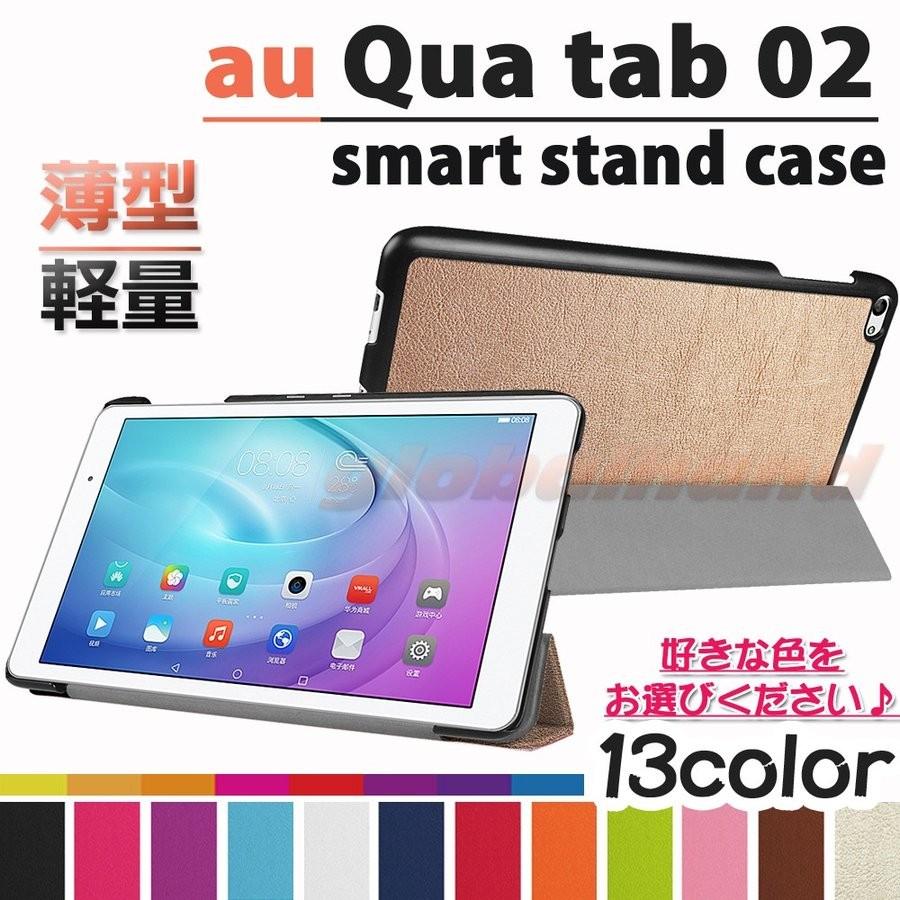 タッチペン 専用フィルム2枚付 au Qua tab キュアタブ  02（HWT31）MediaPad T2 Pro（ソフトバンク 605HW ワイモバイル）スマートケース 3つ折り 手帳型 | Apple
